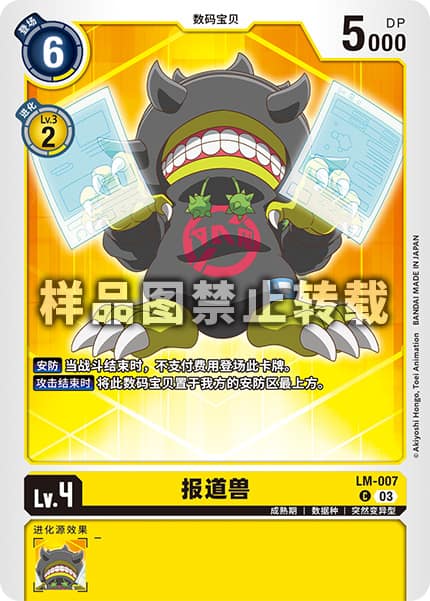 LM-007 