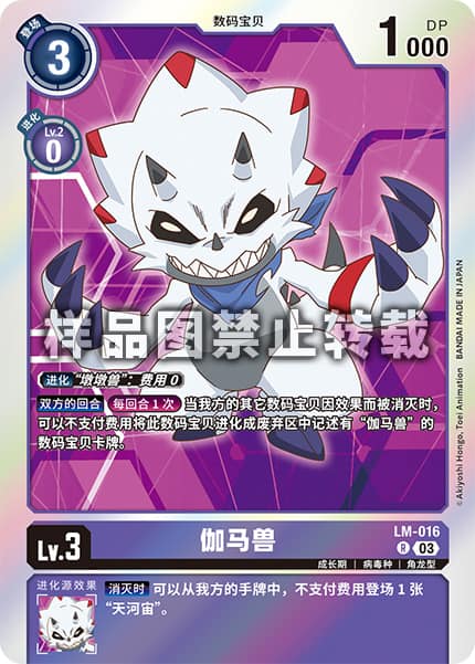 LM-016