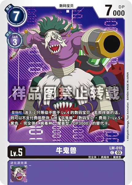 LM-018 