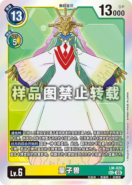 LM-020 