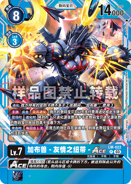 LM-022