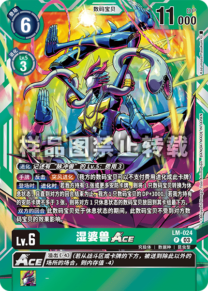 LM-024