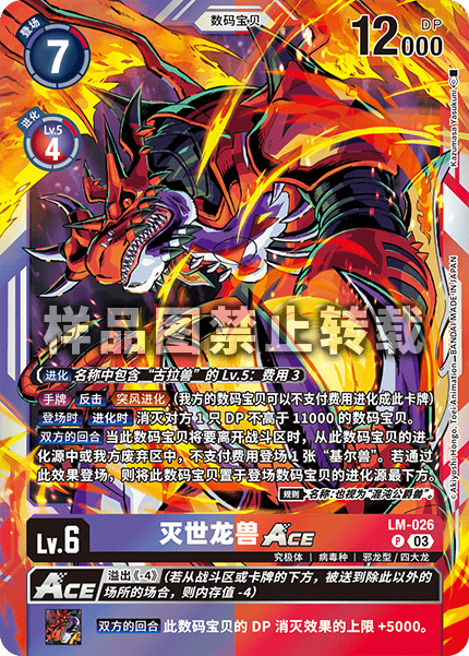 LM-026