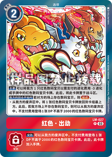 LM-027