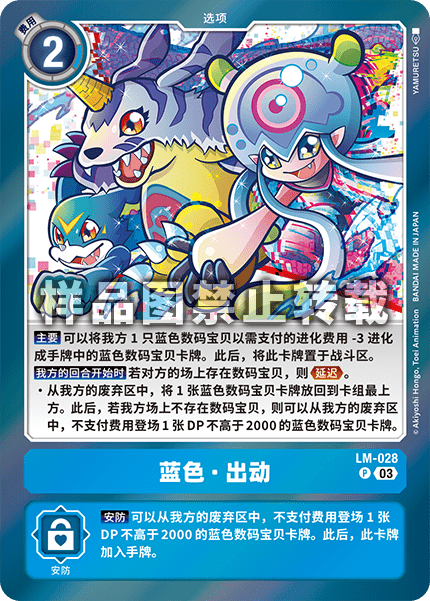LM-028 