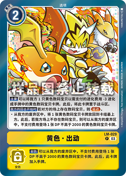 LM-029