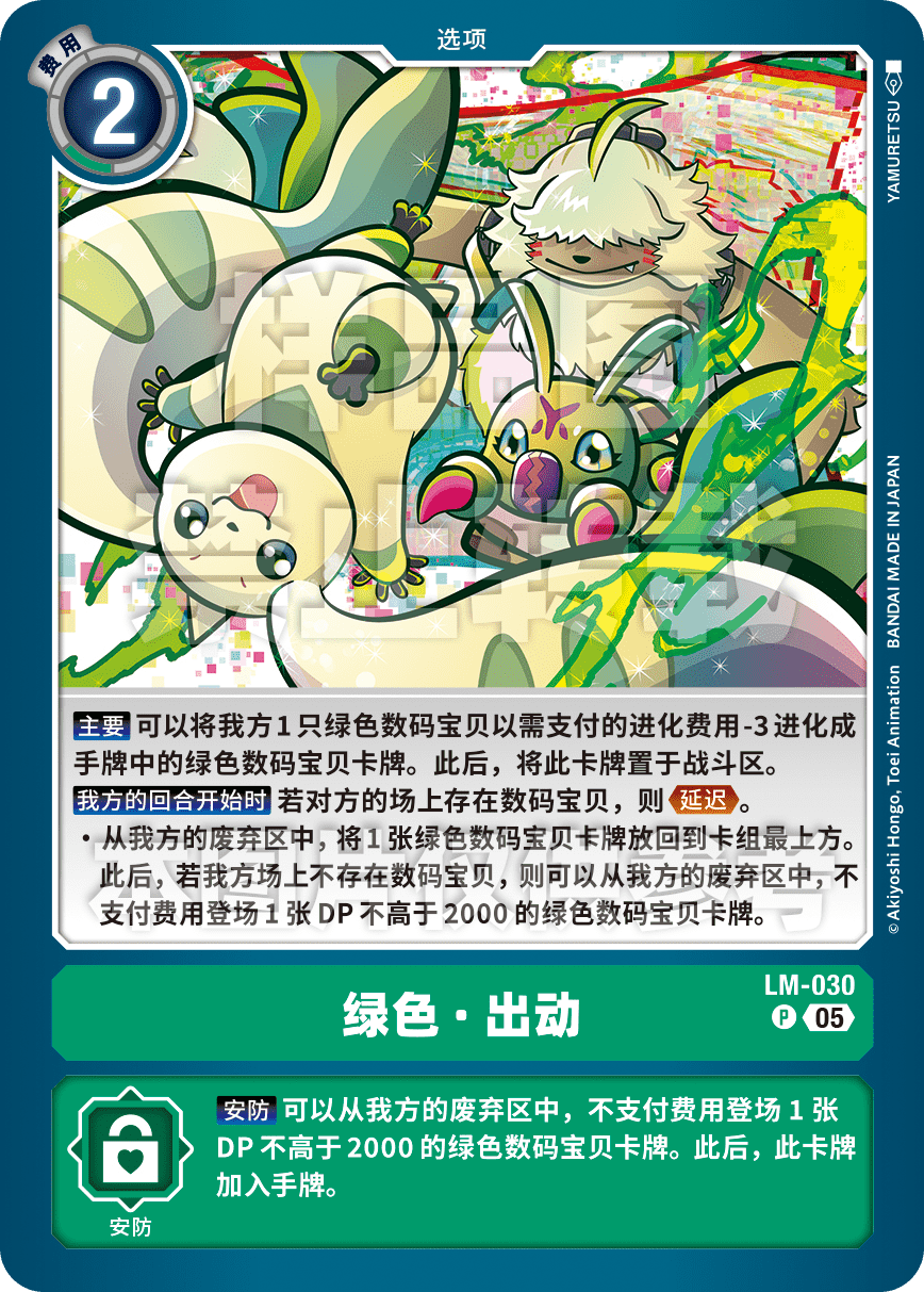 LM-030_AD01