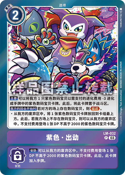 LM-032