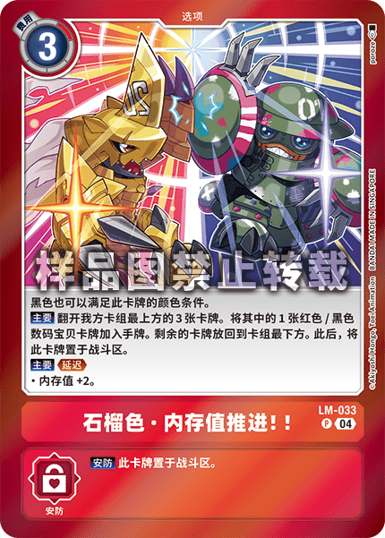 LM-033 