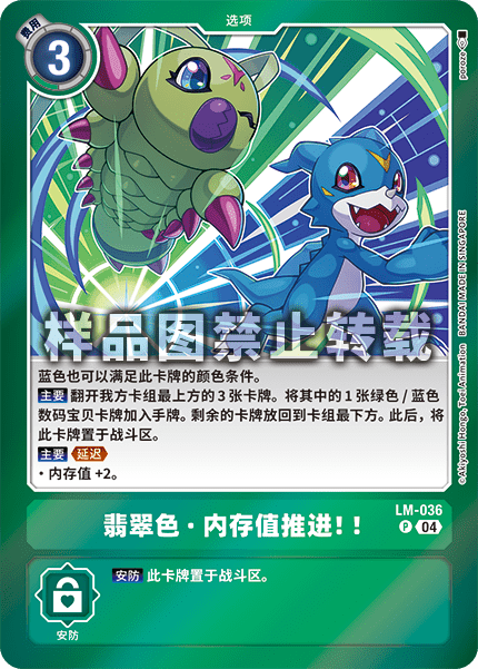LM-036