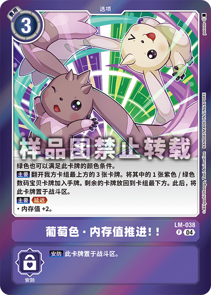 LM-038