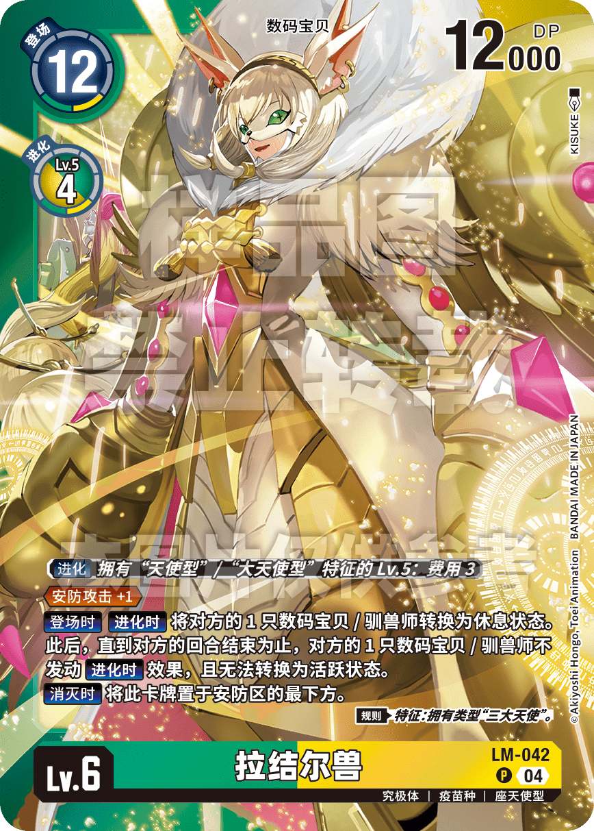 LM-042_LM05