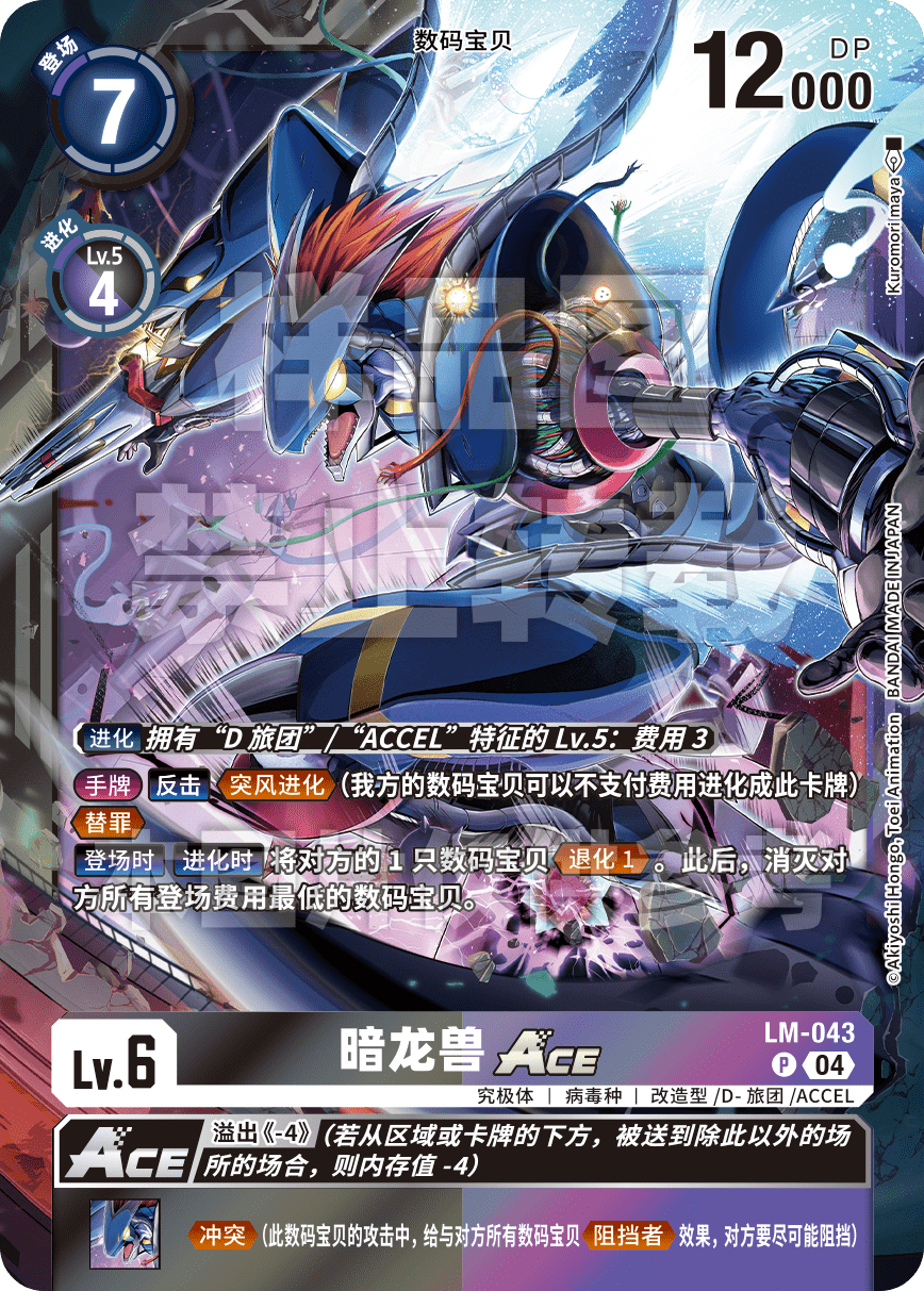 LM-043_LM05