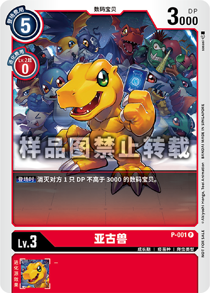 P-001 