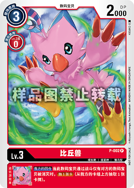 P-002 