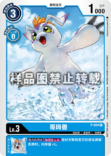 P-004 