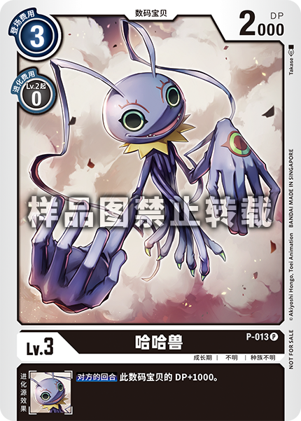P-013