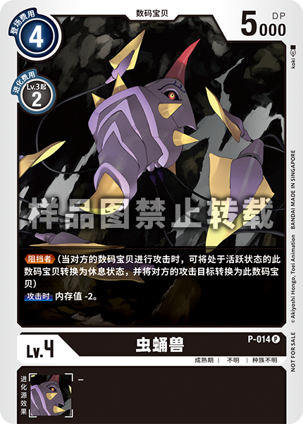 P-014