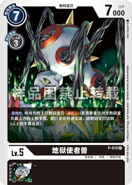 P-015