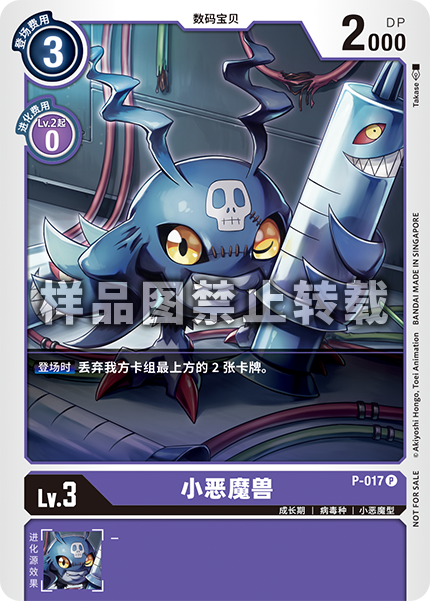 P-017