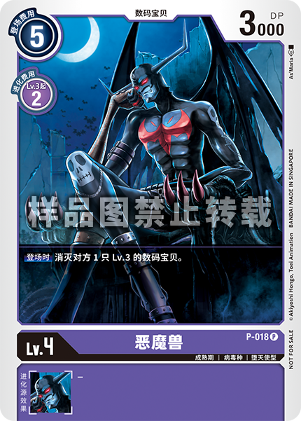 P-018