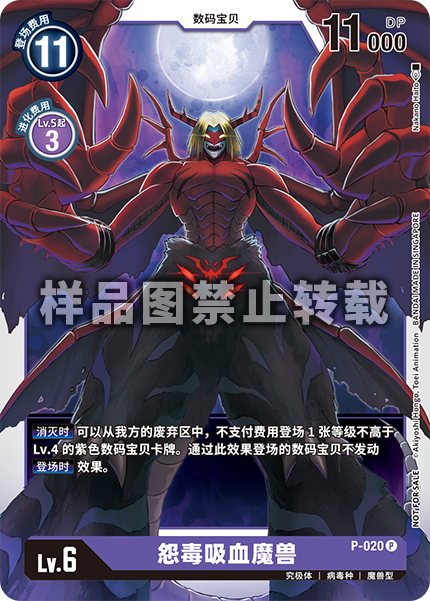 P-020