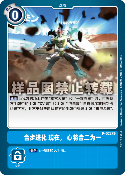 P-022 