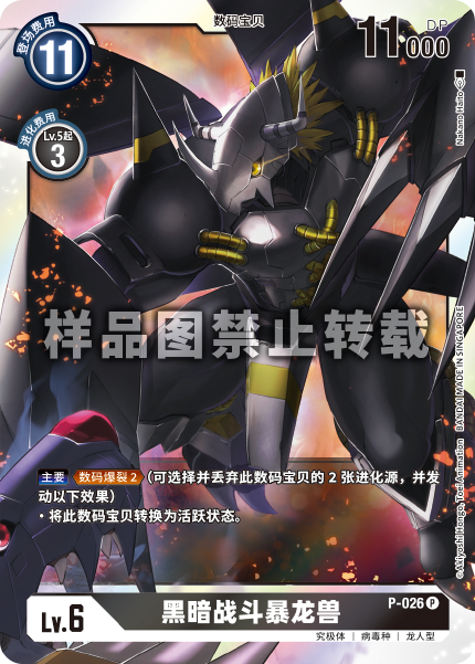 P-026