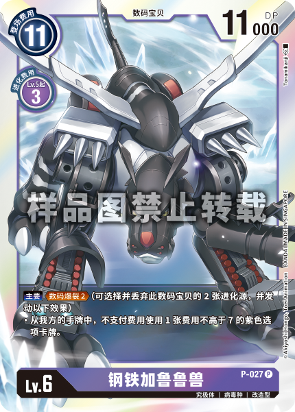 P-027