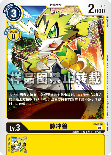 P-028 