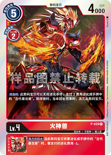 P-029