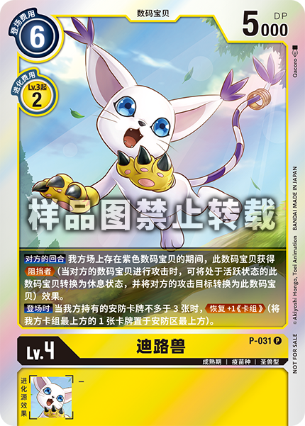 P-031 
