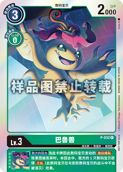 P-032