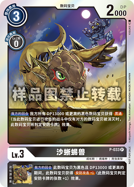 P-033 