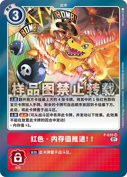 P-035