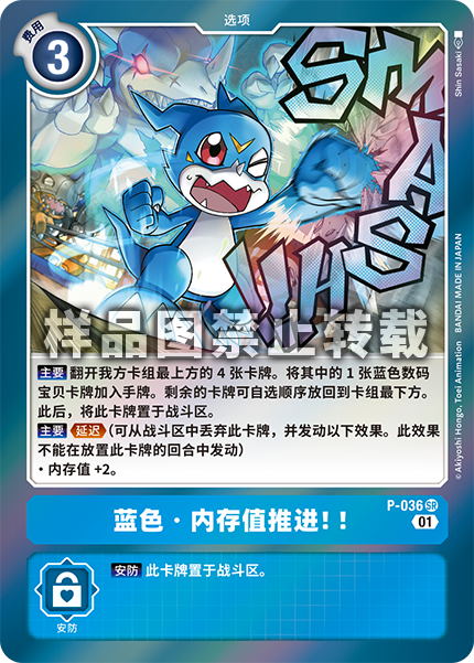 P-036
