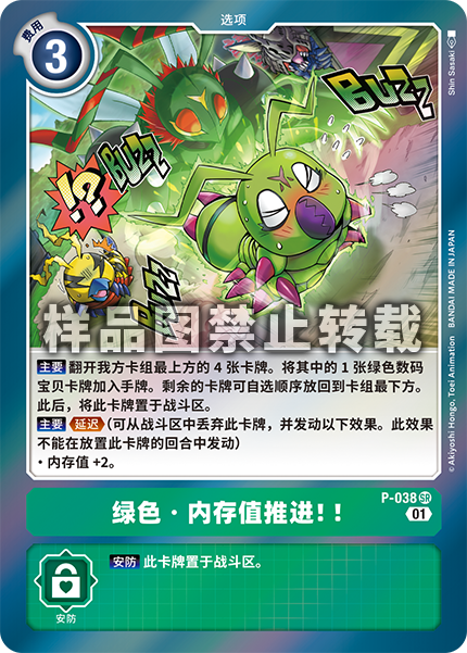 P-038 
