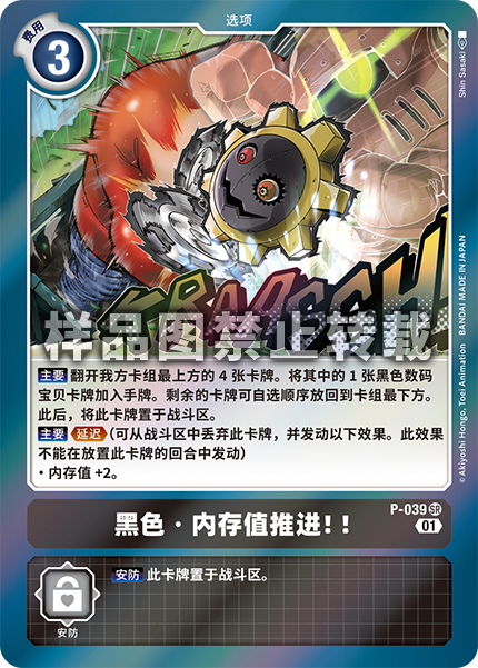 P-039 