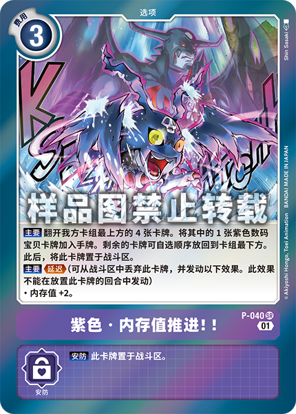 P-040