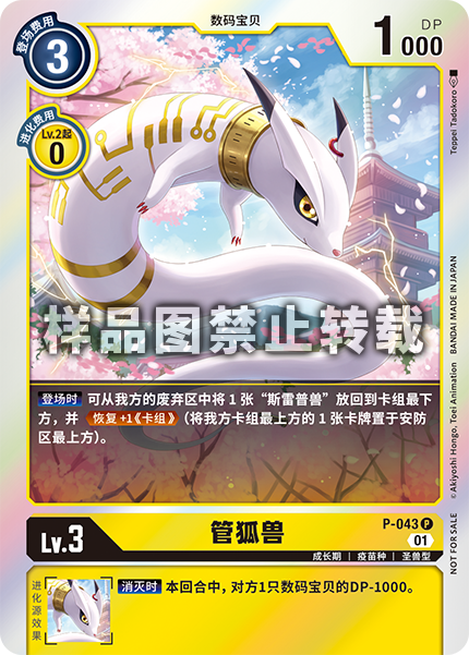 P-043