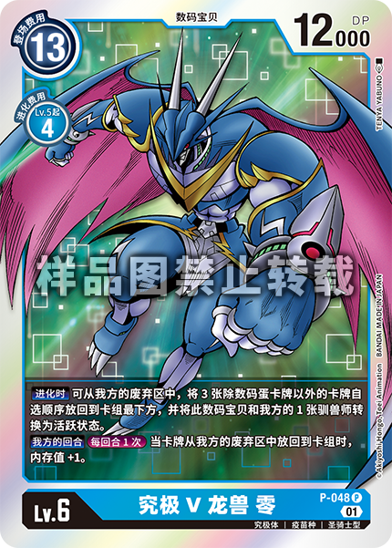 P-048