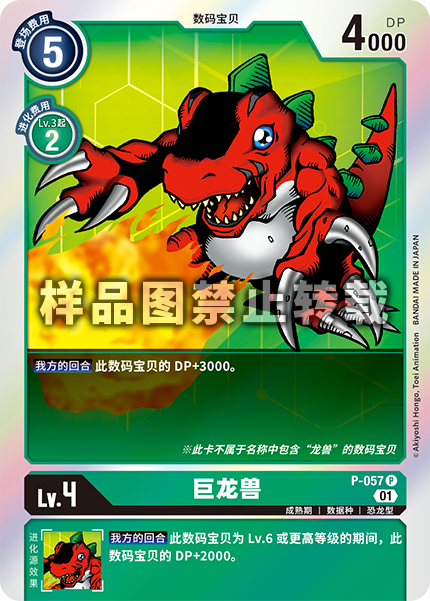 P-057