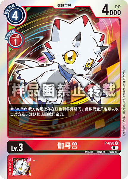 P-058 
