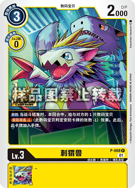 P-068 