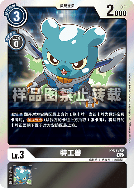 P-078