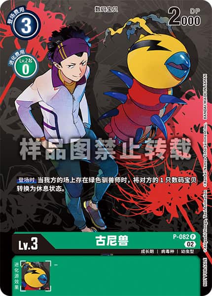 P-082