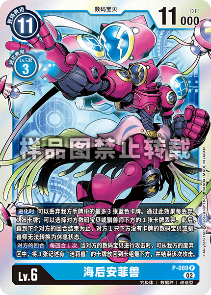 P-089 