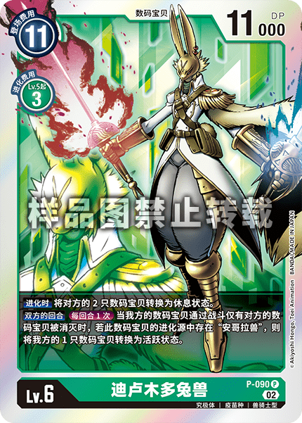 P-090