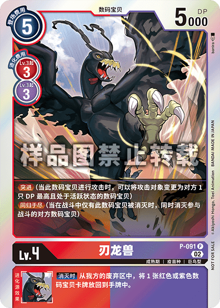 P-091