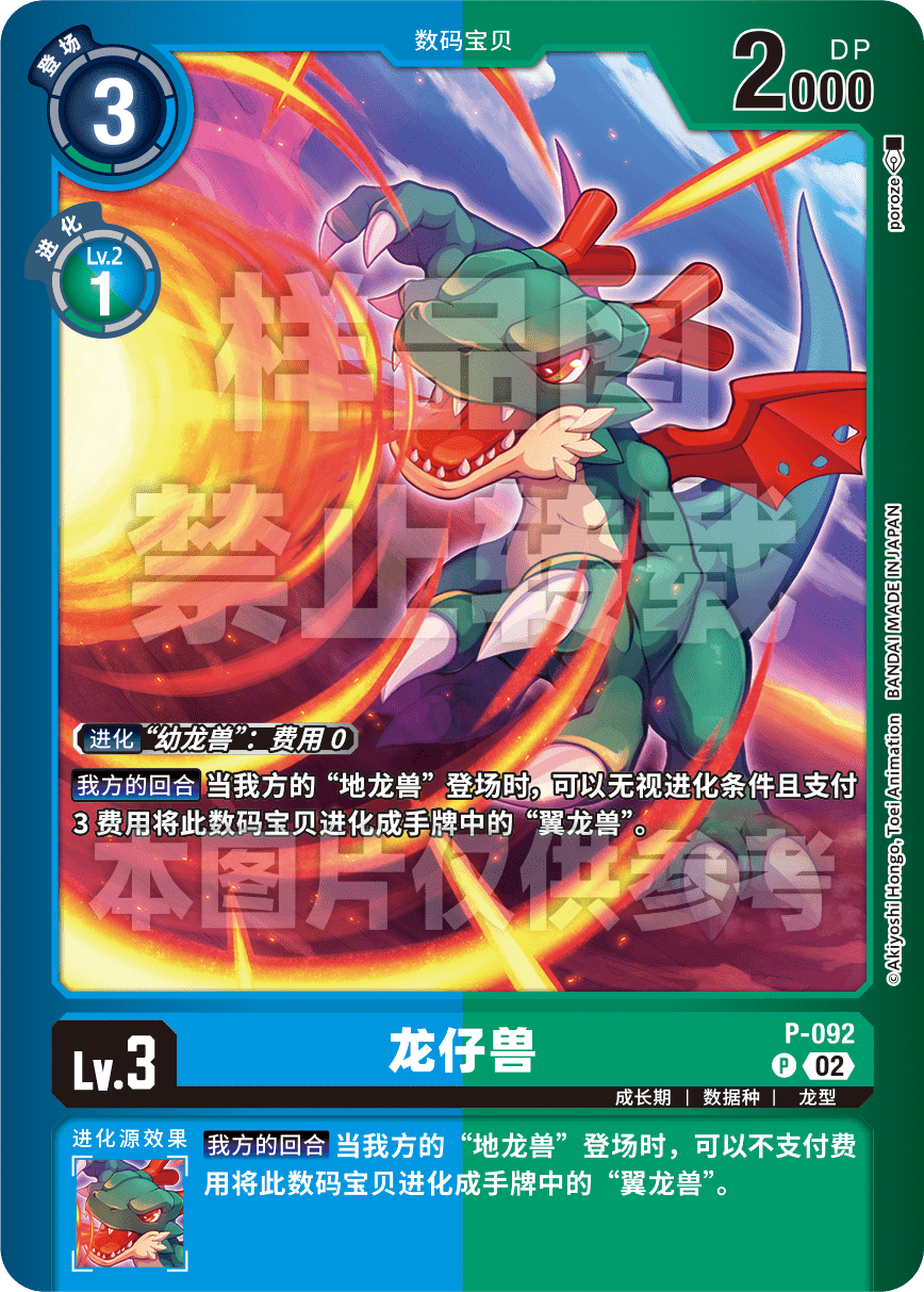 P-092_LM07